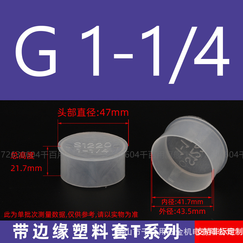 プラスチック保護カバーネジ保護カバーゴムスリーブ PE 外ネジキャップ白丸パイプスリーブ外歯売れ筋ネジスリーブ|undefined