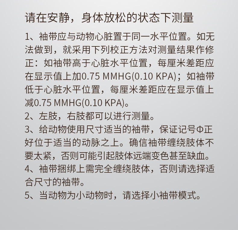 CONTEC08A-VET(兽用) 详情页16