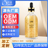 customized 24K Essence oem Processing Shrink pore Essence liquid hyaluronic acid Essence Stock solution OEM machining