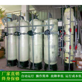 反渗透设备;高纯水制取;软化水设备