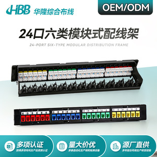 H Manufacturer 24 Port Category 6 Modular Network Gigabit Wiring Rack Front Disassembly Non-Shielded Full-Mounted Cabinet