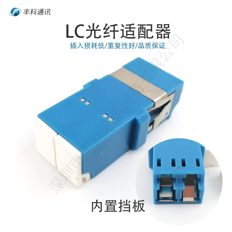 双工LC系列长耳短耳单模多模OM3 OM4 LC内推式光纤适配器
