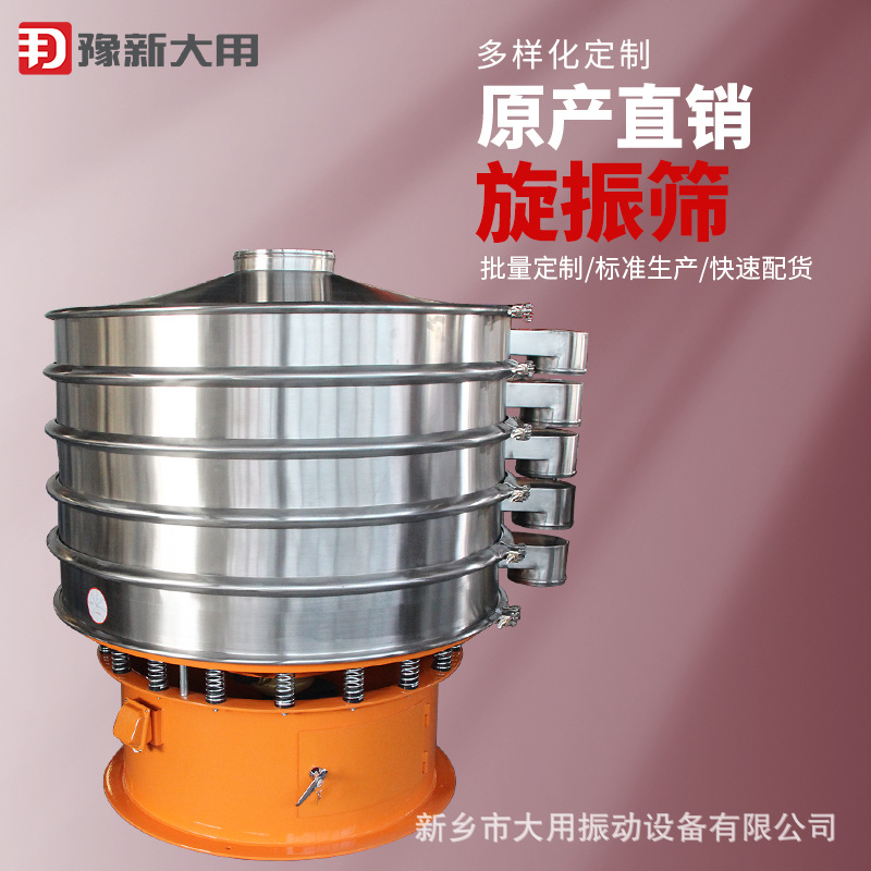 金刚砂粉圆盘筛 电解铜粉旋振筛 二氧化硅振筛机