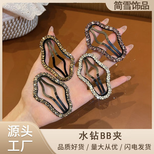 水钻云朵bb夹网红百搭镂空刘海夹后脑勺发卡侧边夹气质碎发夹发饰-阿里巴巴