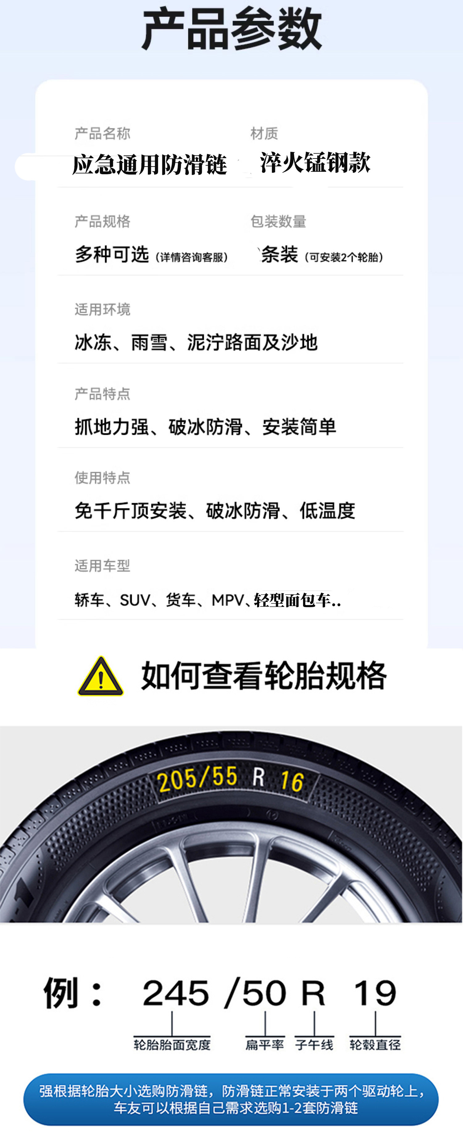 Source Manufacturer's New Anti-Skid Chains for Cars, Suvs, Mpvs, Universal Thickened Steel Chains for Snowy Conditions