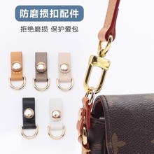 厂家直销适用lv ivy防磨损扣woc斜挎肩带延长链五金改造包配件