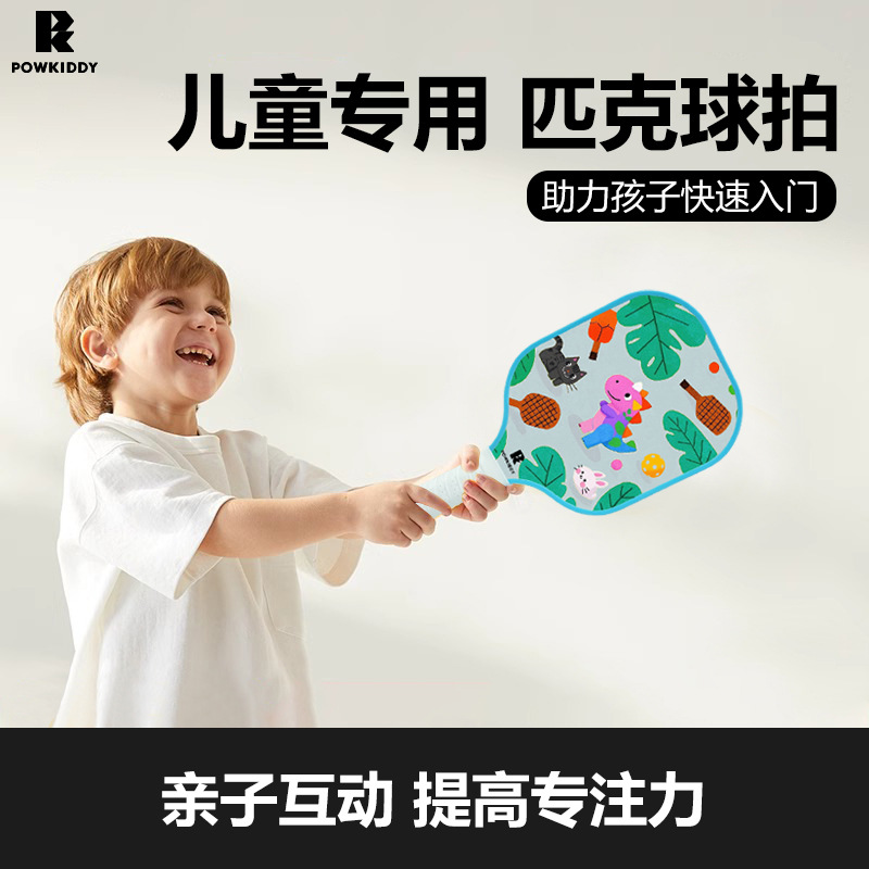 Divis Carbon Fiber Peak Rack Board pickleball Beginners Beginners Children's Sports in stock Fast Hair