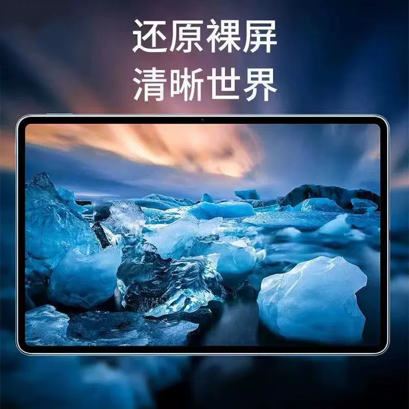 Compatible glass laptop, protective explosion-proof face mask, tablet learning machine, 9.7 inch