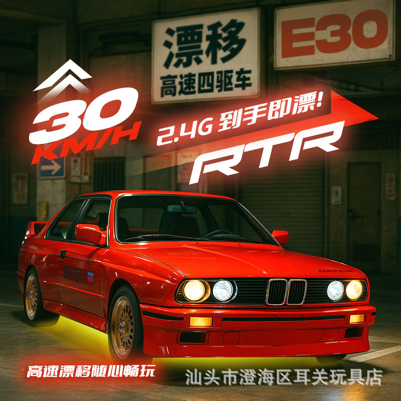 Cross-border RC remote control drift car, retro 1:16 four-wheel drive high-speed racing car, rechargeable with lights, gift for boys Cross-border RC remote control drift car, retro 1:16 four-wheel drive high-speed racing car, rechargeable with lights, gift for boys