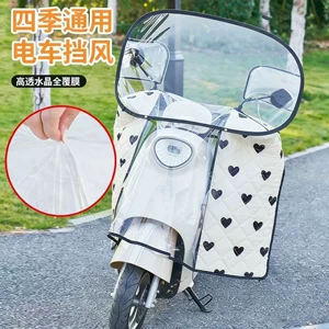Electric Vehicle Windshield Cover, Sun Protection, Rain Cover, Universal Waterproof Front Windshield for Electric Motorcycles, Suitable for All Seasons, Full Coverage