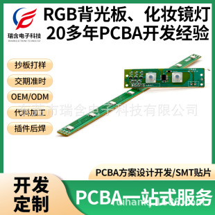 ����led���y�R���RRGB����巽���_�l typec���rgb��ʰ����PCBA