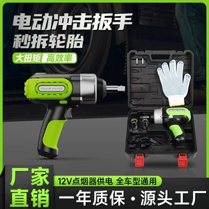 Avtomobil Təmiri və Təkər Dəyişdirmə üçün LED-li Elektrikli Təkər Quraşdırma 12V Zərbə Açar