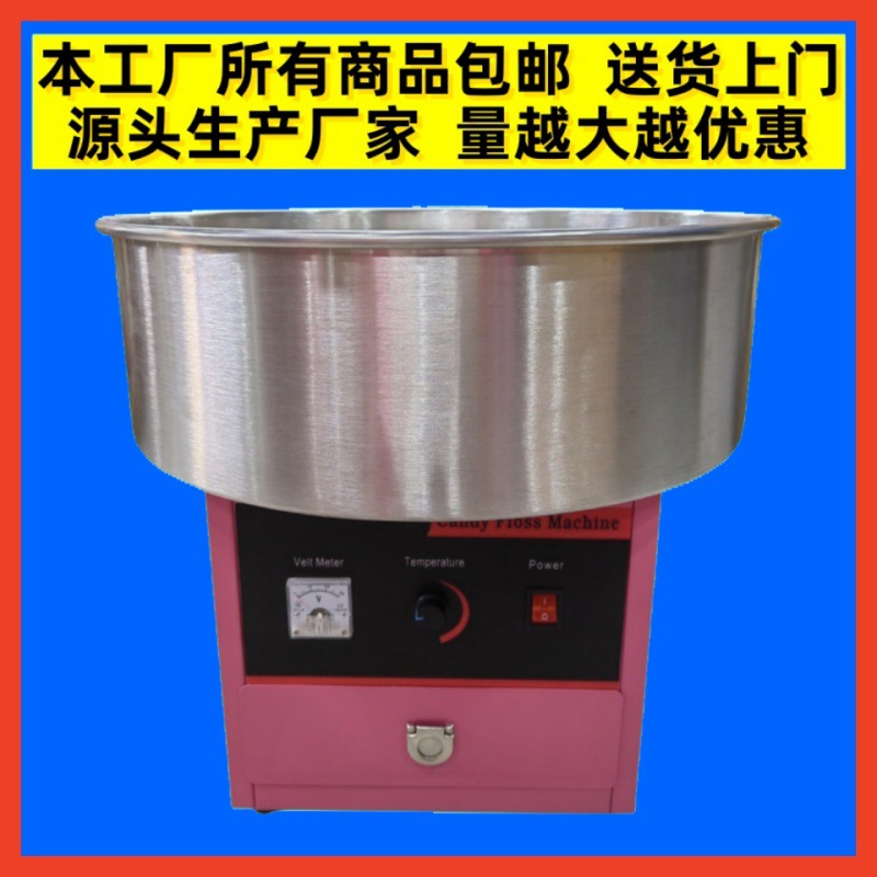 Máquina de algodón de azúcar, gas eléctrico, color elegante automático, máquina de algodón de azúcar de color especial, puesto comercial