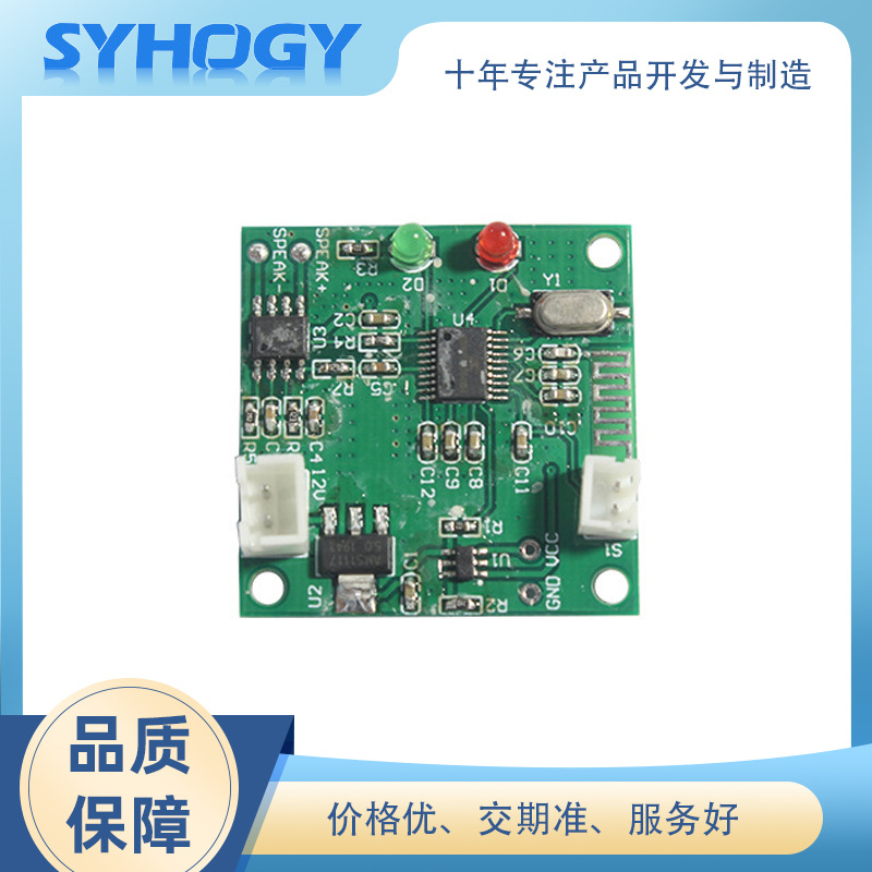 智能烟雾报警器小家电控制板 电路板方案抄板 PCBA方案设计与开发