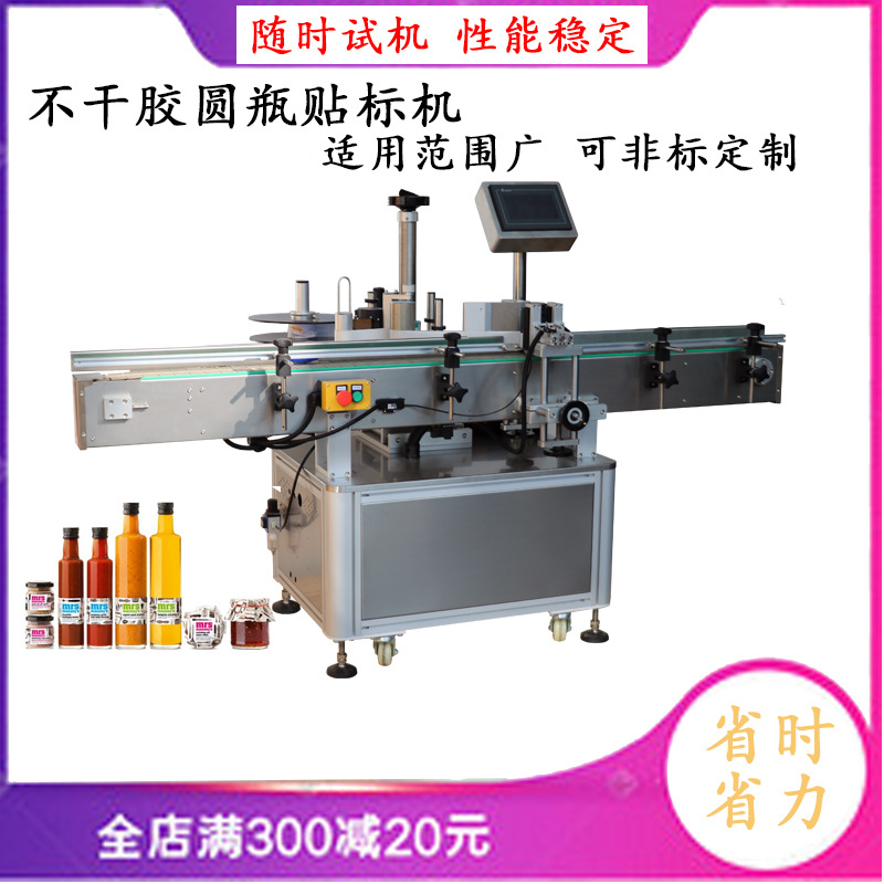 全自动定位圆瓶矿泉水瓶贴标机 消毒水贴标机 茶叶罐不干胶贴标机