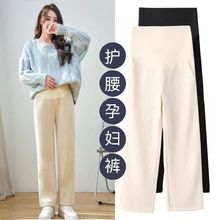 孕妇裤子春秋款外穿阔腿裤秋冬季加绒加厚长裤雪尼尔孕妇裤子秋装