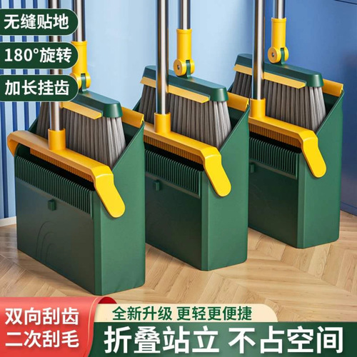 Foldable stand-up soft-bristle broom and dustpan combination household broom wiper double-tooth broom set non-stick hair