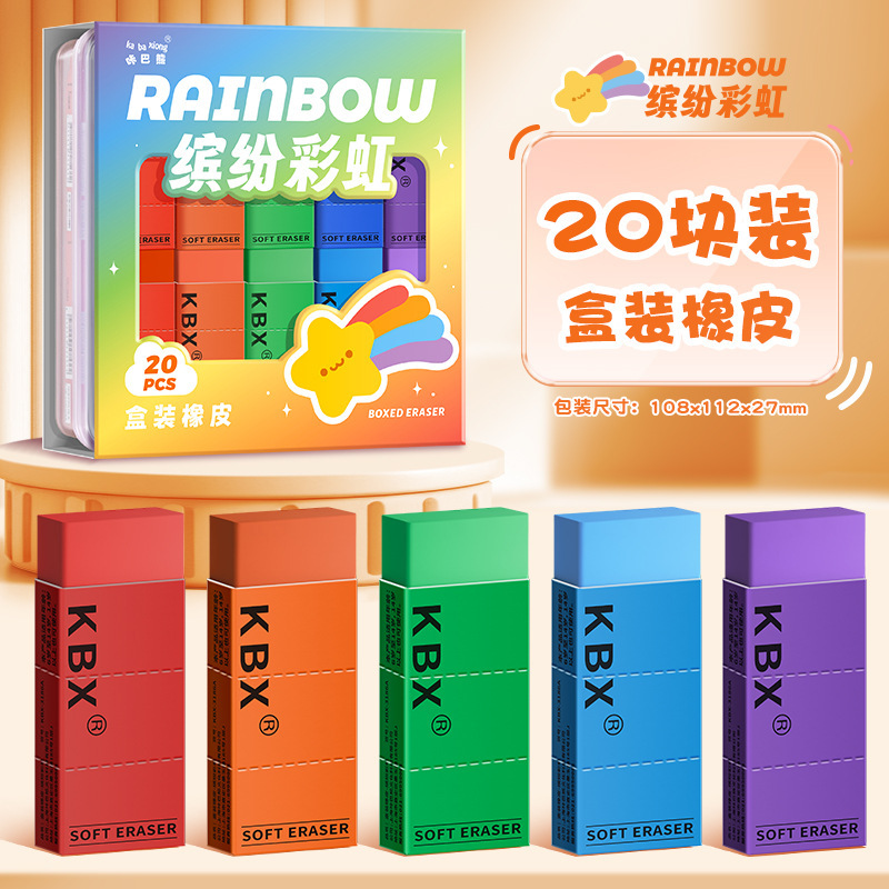 橡皮擦高颜值无屑超干净小学生专用卡通可爱幼儿园不留痕像皮檫|undefined