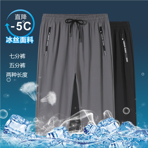 Men's Summer Ultra-Thin Elastic Breathable Skin-Friendly Smooth Loose Plus Size Quick-Dry Sports Casual Mid-Calf Pants
