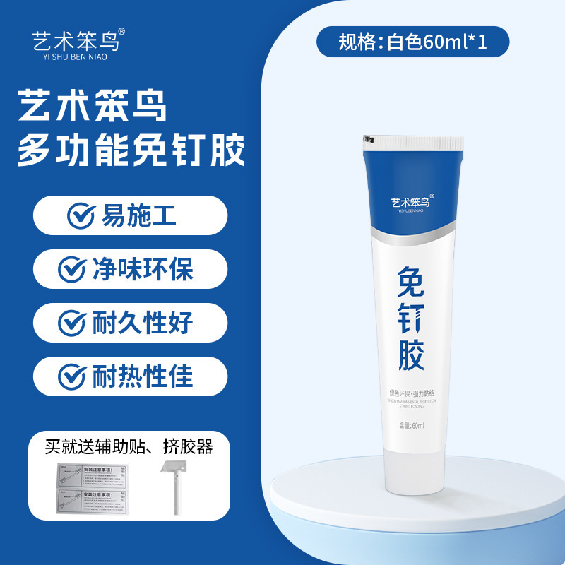 ホッチキスのない強力な接着剤壁面に壁の接着剤を貼り付けます。|undefined
