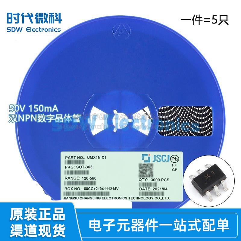 原装正品UMX1N X1 SOT-363 50V 150mA 双NPN数字晶体管（5只）