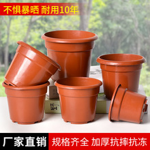 厂家直销圆形塑料花盆AB圆反边盆加厚红色多肉植物基地育苗圃花场