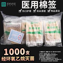 恩恵医療医療用単頭綿棒無菌使い捨て傷口清潔抜耳薬医療用脱脂綿卸売り