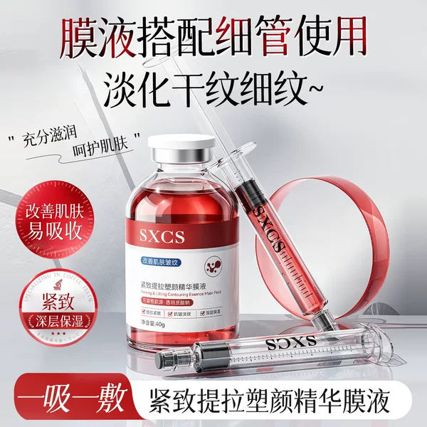 Su Xiuchen's Ultra-Sculpting Spider Mask: Hydrating, Moisturizing, Pore-Reducing, Skin-Tightening, Applyable Facial Mask
