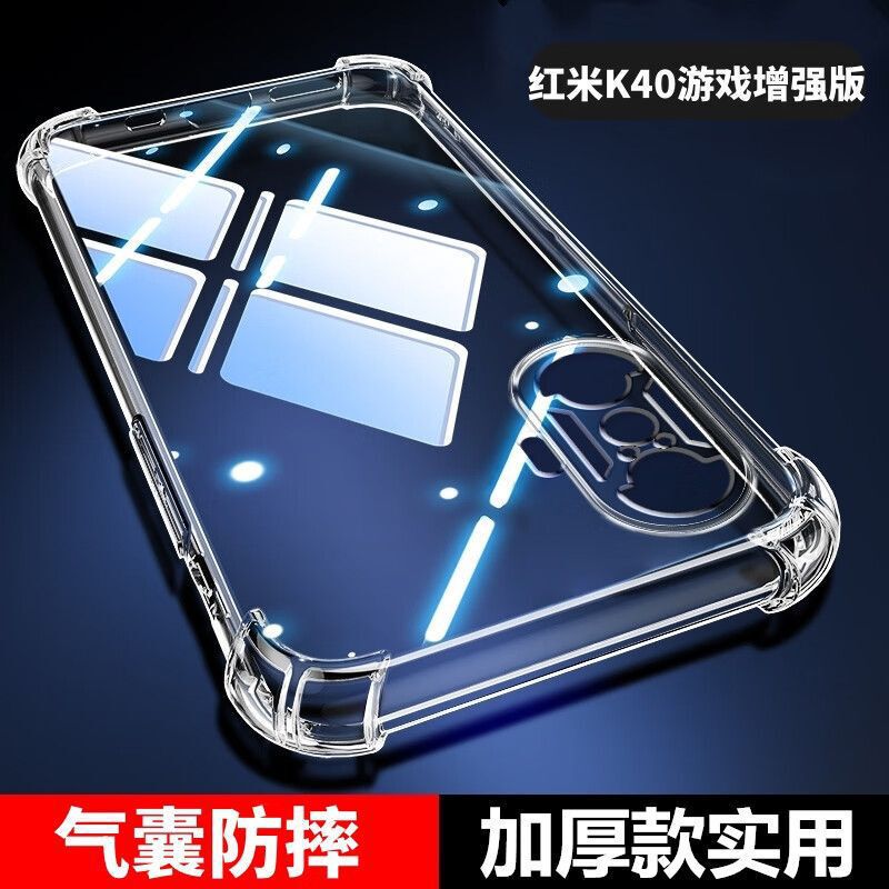 Suitable for Redmi K40 Game Enhanced Version Anti-Fall Shell Airbag Four Corners Full Edge Transparent Protective Shell Soft Shell