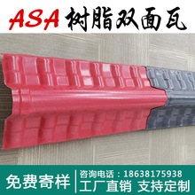 ASA树脂仿古双面围墙瓦厂家直销中式屋顶装饰院墙马头墙门头古建