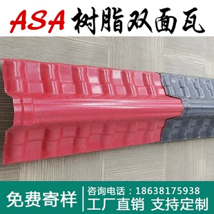 Двусторонняя черепица из ASA-смолы под старину для стены и крыши