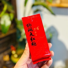 武夷山正岩坑涧大红袍高香品种茶闽北乌龙散茶品鉴装礼品茶叶批发