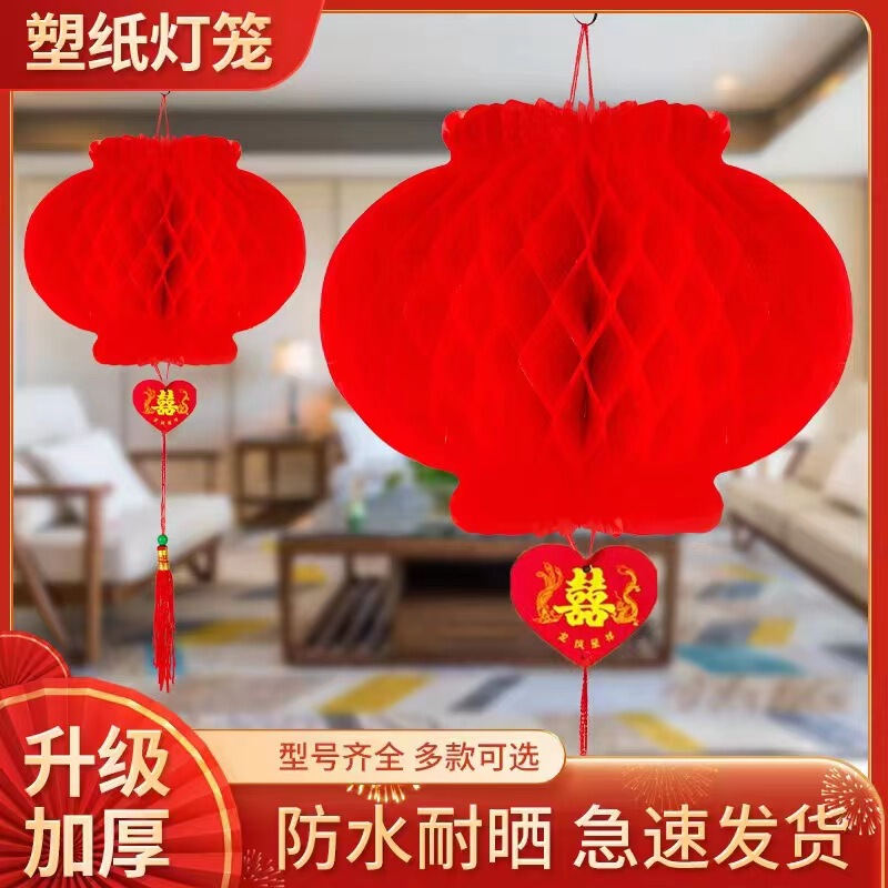 Plastic Paper Lantern Red Festive Honeycomb Wedding Lantern Hanging Chinese Wedding Arrangement Yard Decoration Supplies