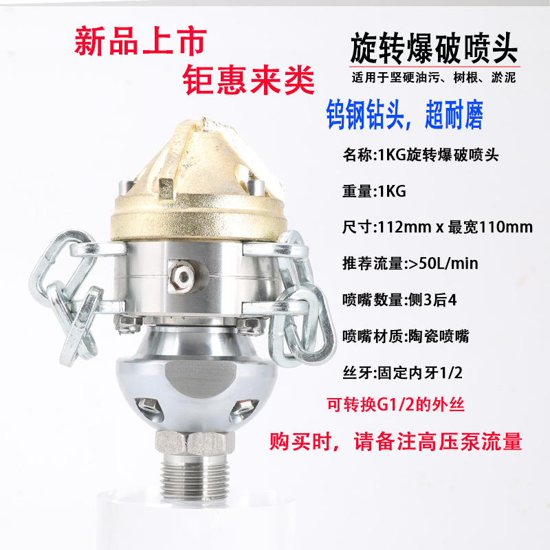 로터리 버스트 스프레이 헤드 [플랫]