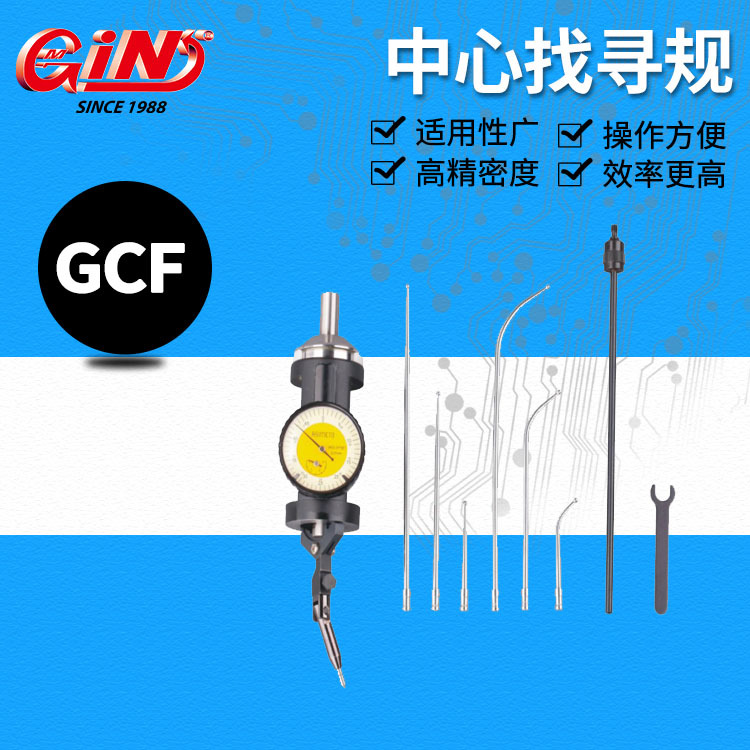 销售精展55295 GCF 找寻规