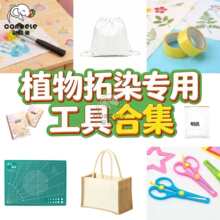 ��ӡ���ϰ�����ֲ����ȾȾ�����\��ɫ���ֹ�diy��������ľȾ�N��