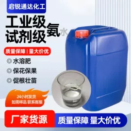 氯化物;二元醇;分析试剂