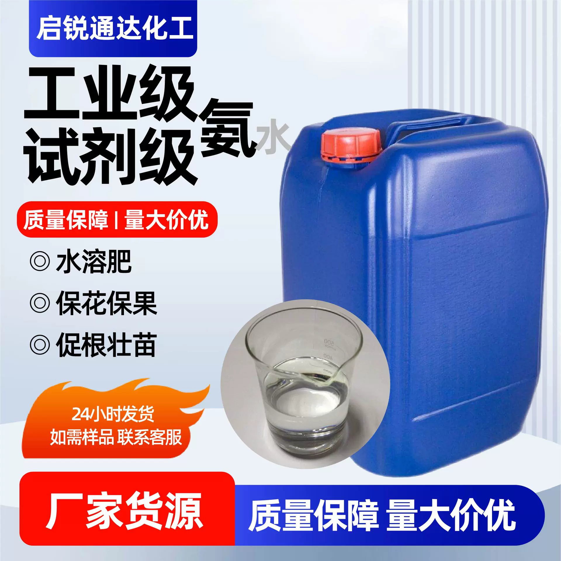 工业级试剂级缓蚀剂纺织助染稀释脱硫脱硝氨水水处理缓蚀剂