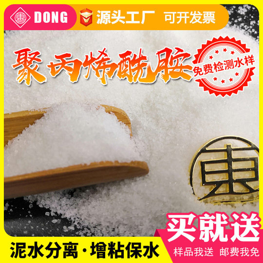 Wholesale supply of cationic polyacrylamide 18 million molecular weight water treatment flocculant water purification agent