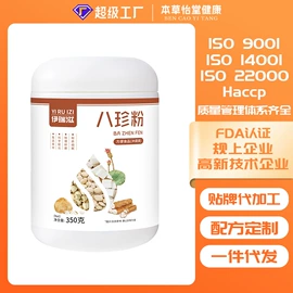 代用/养生茶;代餐粉;非处方滋补膏