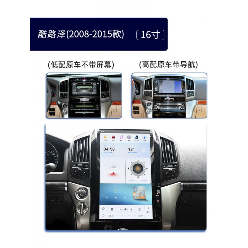Подходит для Toyota 08-15 16-дюймовый Cool Road Ze 16-20 13.6-дюймовый Cool Road Ze умная навигация
