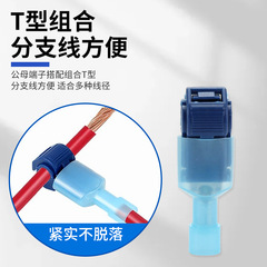 T-type wireless stripping connector rapid splicing terminal, blue flame-retardant automotive non-destructive connection splitter joint