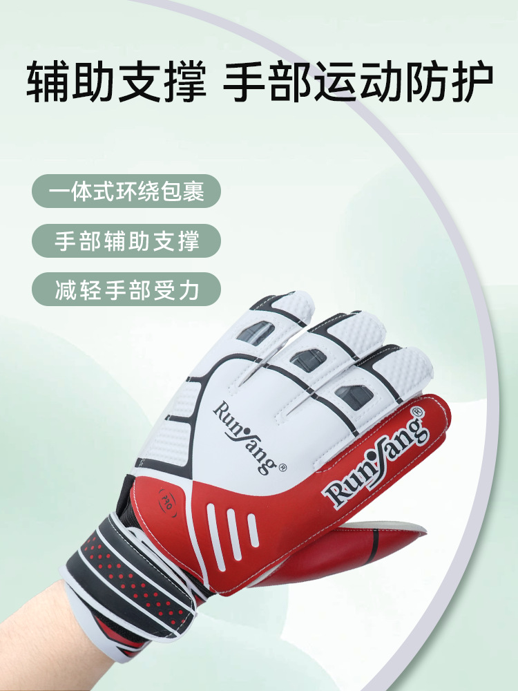 Guantes de portero de fútbol, guantes de látex, guantes de portero de adultos, niños, equipos de protección de dedos, entrenamiento antideslizante, hombre