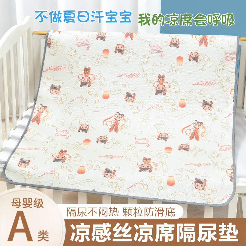 Class A Summer Ice Silk Mat Baby Diaper Pad Waterproof Non-slip Breathable Washable Menstrual Mat