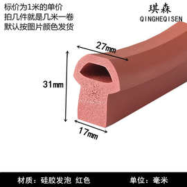 蘑菇头硅胶条耐温异型条T型密封条真空机干燥机烘烤箱硅胶密封条