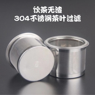 Tiantai Hualian Tea Drain Tea Filter Tea Compartment 304 Stainless Steel Ceramic Teapot Filter Screen Built-in Glass Pot Filter