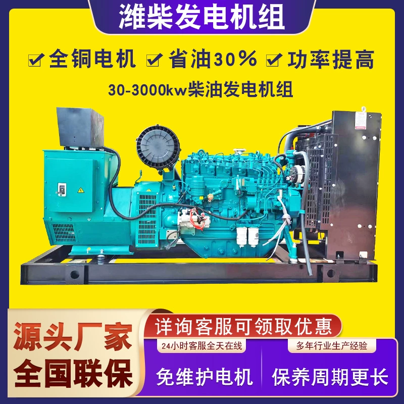 Weichai 350 кВт дизельный генератор строительная площадка для школы больницы