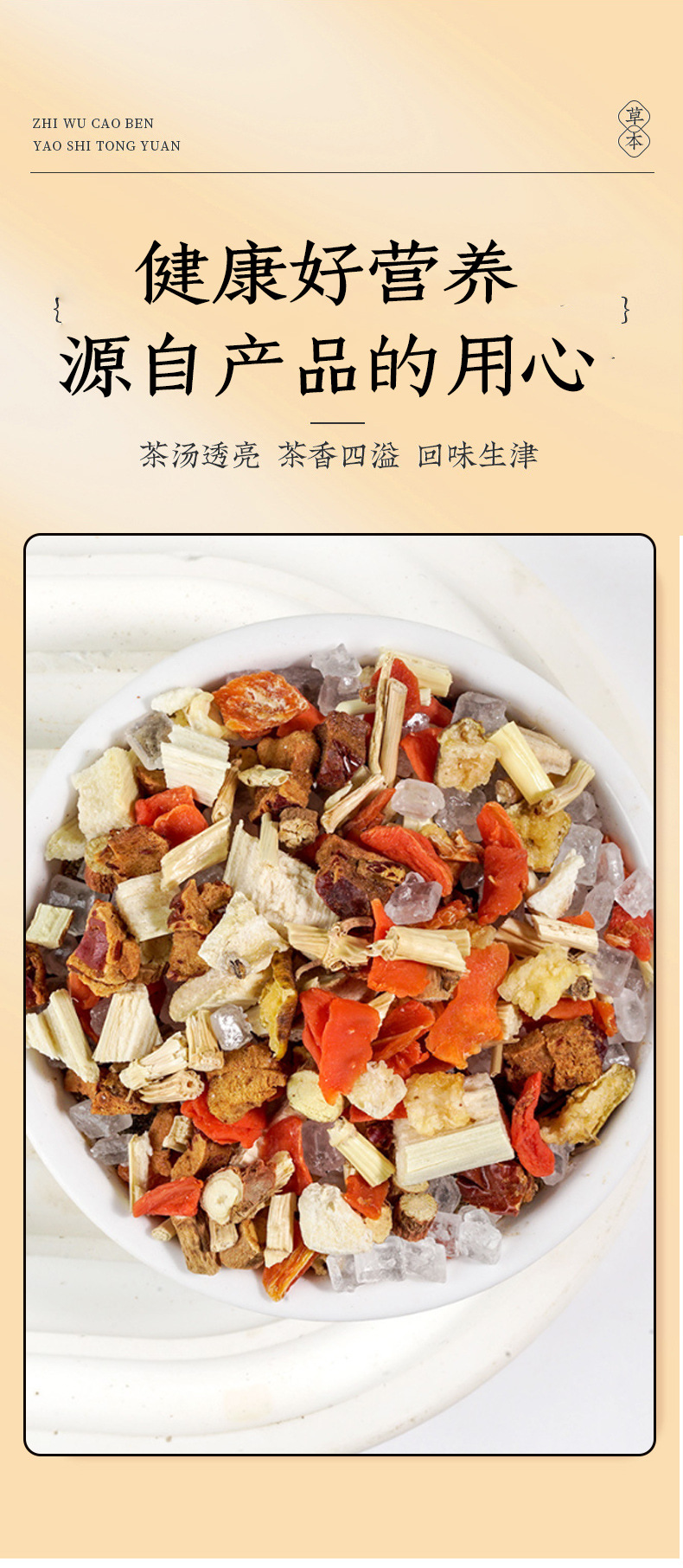 Yangyuanji Sugarcane Imperata Snow Pear Tea Zhu Zhe Mao Gen Xue Li 12g x 10 Pyramid Bags No-Brew Cantonese Herbal Tea specifications