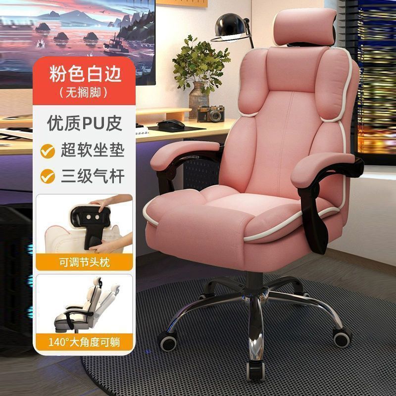家用电脑椅高级办公椅工作可躺电竞椅人体工学宿舍大学生直播转椅|undefined