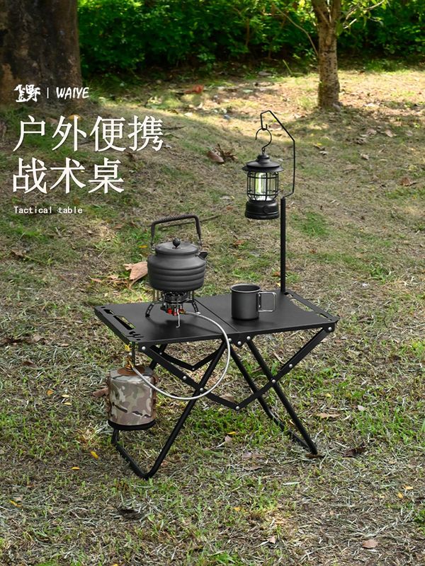 户外IGT折叠桌便携式折叠桌战术桌烧烤桌野餐露营装备折叠桌|undefined